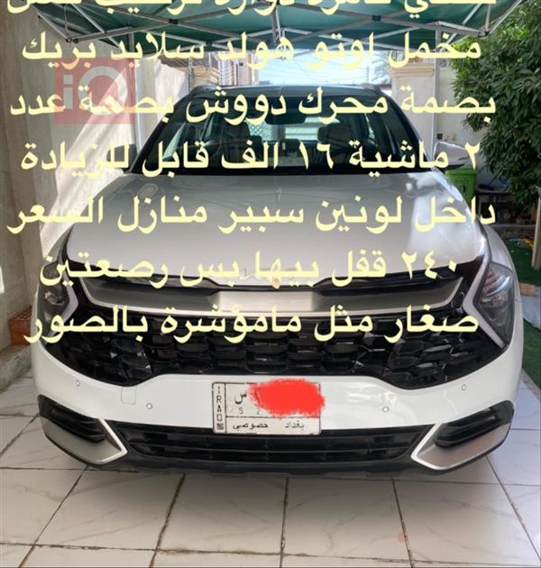 كيا   للبيع في العراق